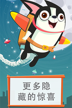 飞天狗大冒险HD游戏截图1