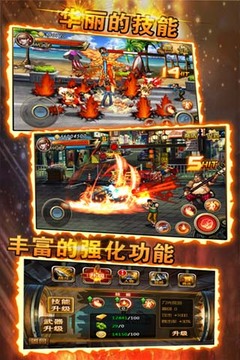 怒火街头-英雄连盟max游戏截图2