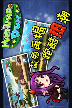 流氓兔酷跑游戏截图4