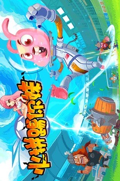 火拼踢你妹游戏截图5