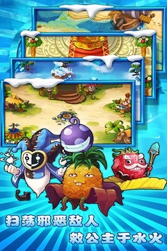 灭了那水果游戏截图3