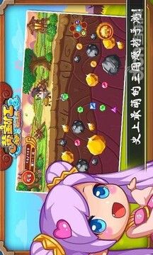 史上最萌三国游戏截图4