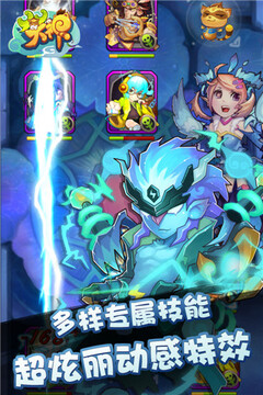 YY大神游戏截图3
