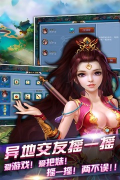 仙魔奇缘游戏截图2