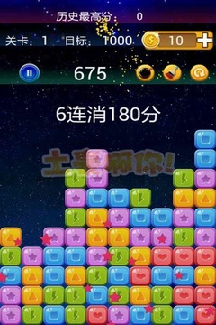 经典斗斗斗游戏截图3