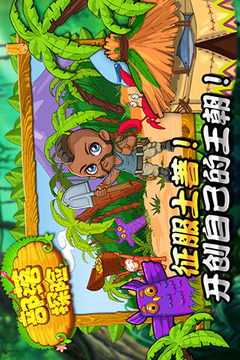 tiny tribe部落探险游戏截图4