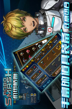 机甲酷跑游戏截图3