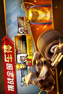 暴力狂飙游戏截图1
