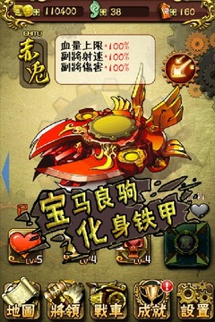亡灵战车游戏截图2