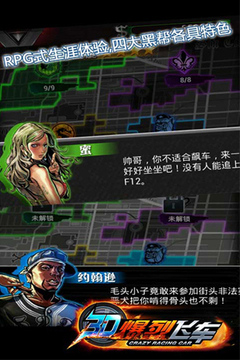 3D爆烈飞车游戏截图2