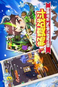 冒险王3OL游戏截图5