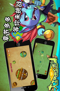大王叫我来巡山HD游戏截图4