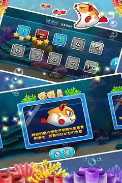 大鱼吃小鱼2-官方正版游戏截图5