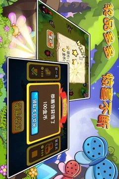 虫出没游戏截图3