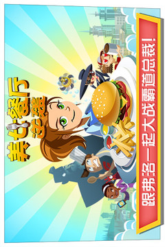 美女餐厅2015游戏截图1