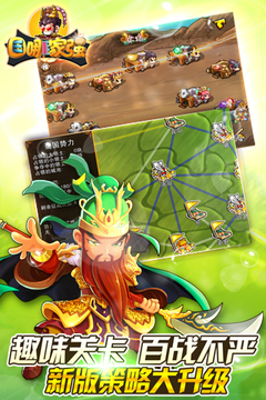 三国哪家强游戏截图4