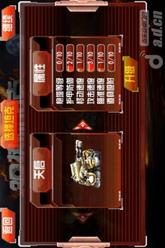 3D热血坦克游戏截图2