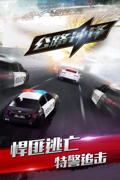 公路冲锋游戏截图5