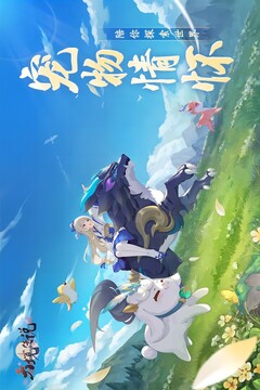 天境传说游戏截图2