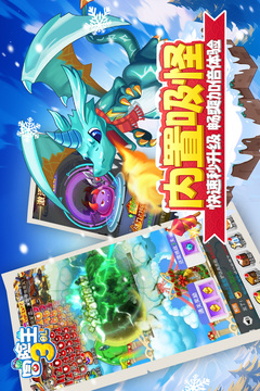 冒险王3OL游戏截图4