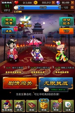 突突三国游戏截图1