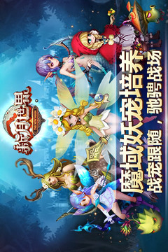 新月世界游戏截图1