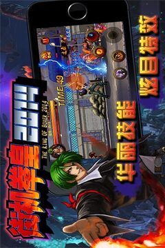 街机拳皇2014游戏截图1