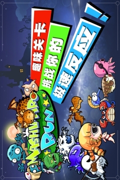 流氓兔酷跑游戏截图1