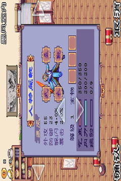 九天战神录游戏截图1