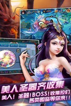 仙魔奇缘游戏截图4