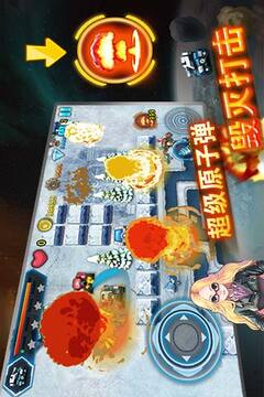 全民星际坦克游戏截图3