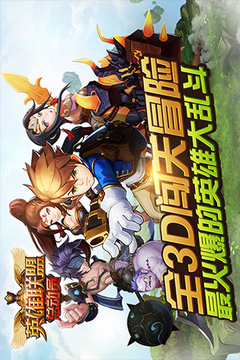 英雄联盟总动员游戏截图5