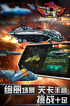 暴龙坦克游戏截图1