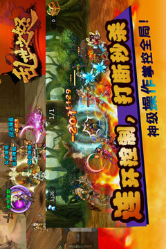 乱世之怒游戏截图3