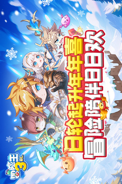 冒险王3OL游戏截图1