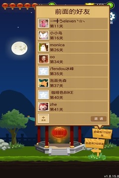 快乐猜灯谜游戏截图2