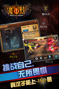 魔劫游戏截图1