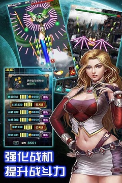 天天雷电2游戏截图3