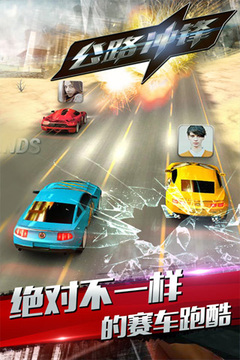 公路冲锋游戏截图3