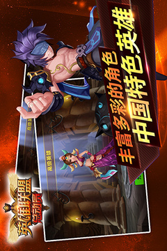 英雄联盟总动员游戏截图1