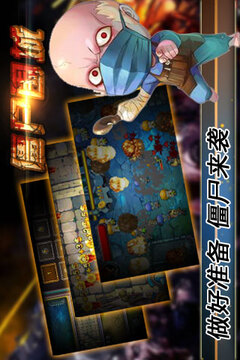 僵尸围城：杀戮狂欢游戏截图5