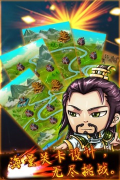 乱消三国游戏截图4