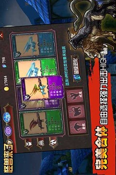 怪兽来了Ⅱ游戏截图3