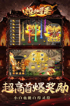 热血寻秦游戏截图5