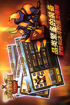 英雄联盟总动员游戏截图4