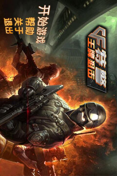 CF特警-王牌狙击游戏截图5