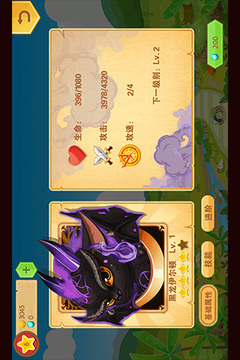 小龙爆爆2游戏截图2
