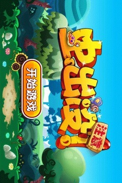 虫出没游戏截图5