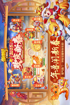 弹弹堂大冒险游戏截图5