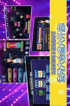 大明星游戏截图1